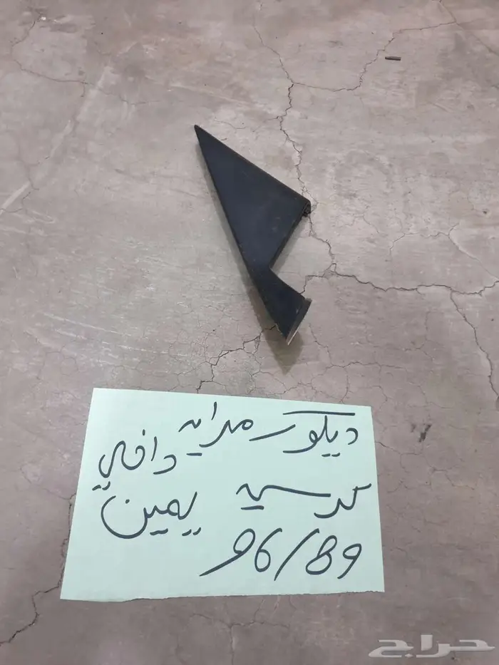 غطاء شنكار كامري يارس 63