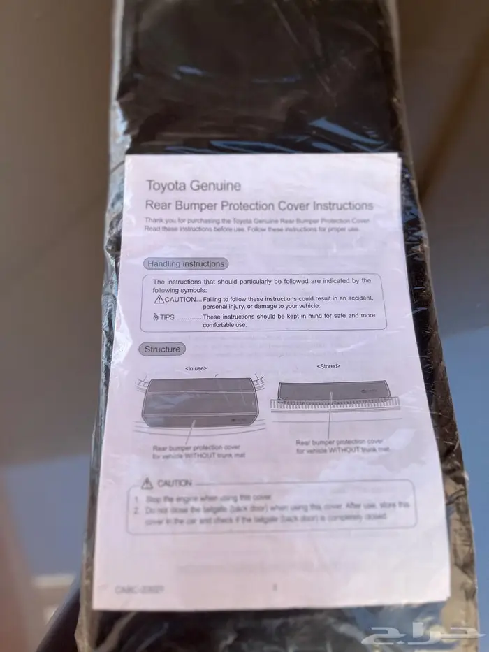 فرشة حماية للصدام الخلفي عند التحميل تحمي من خدوش الصدام 2