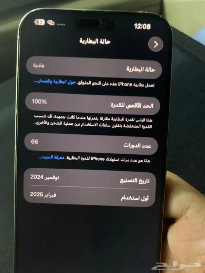 ايفون برو ماكس 16 1
