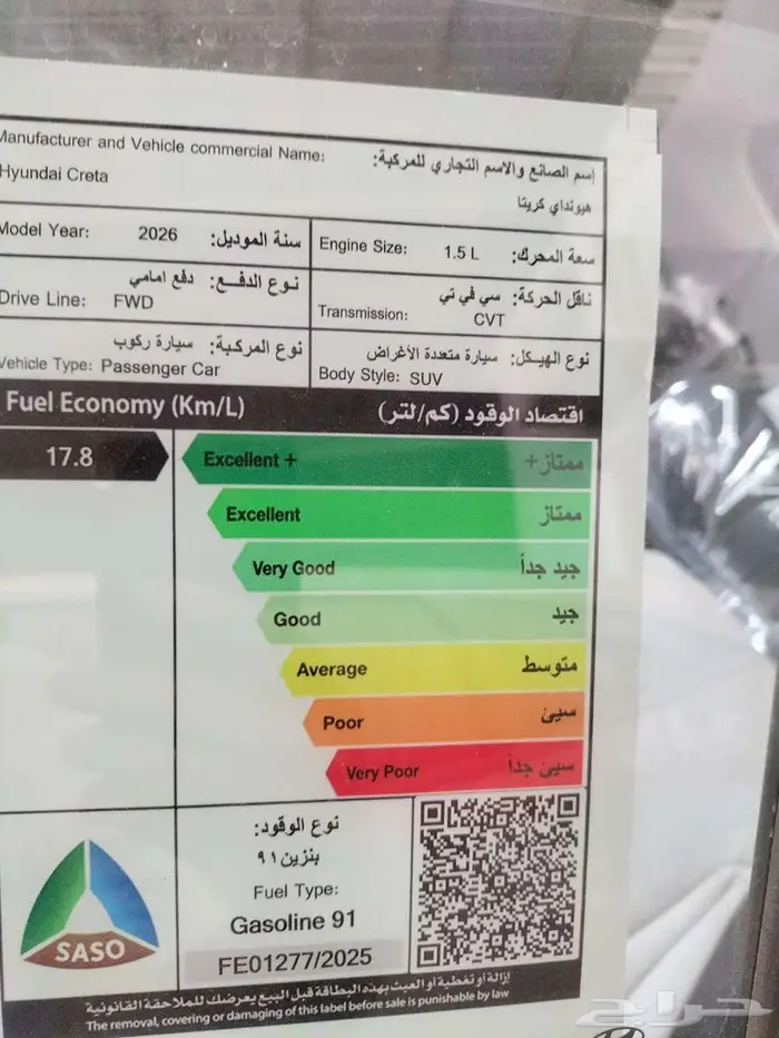 هونداي كريتا 2026 بطاقة سعودي 2