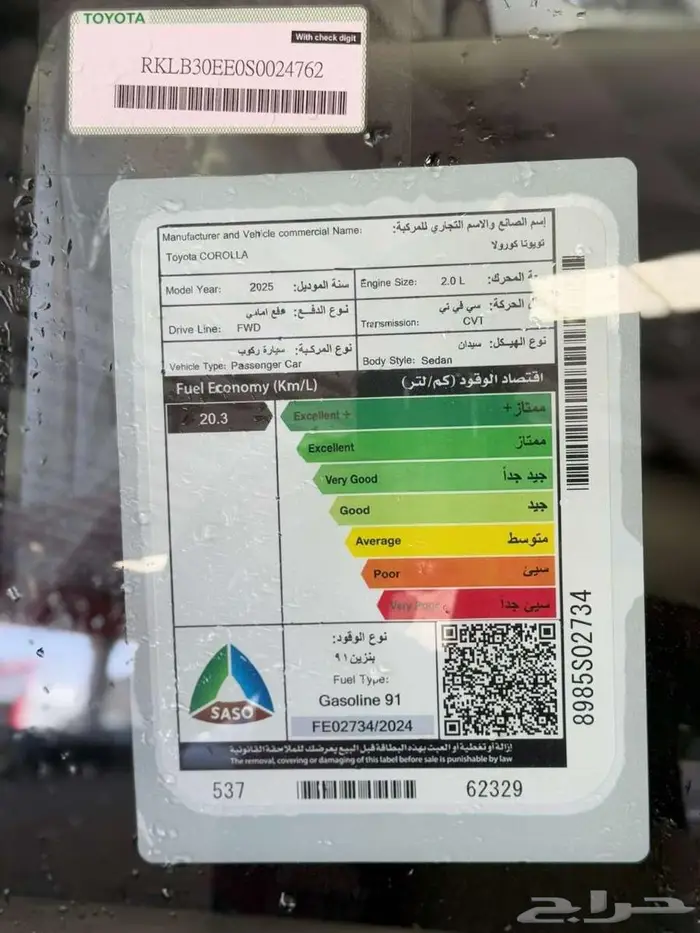 تويوتا كورولا مطور 2000 CC موديل 2025 - اقل سعر 7