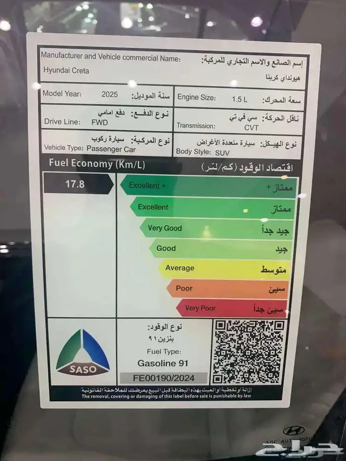 هيونداي كريتا سمارت 2025 كاش تقيسط جميع البنوك 3