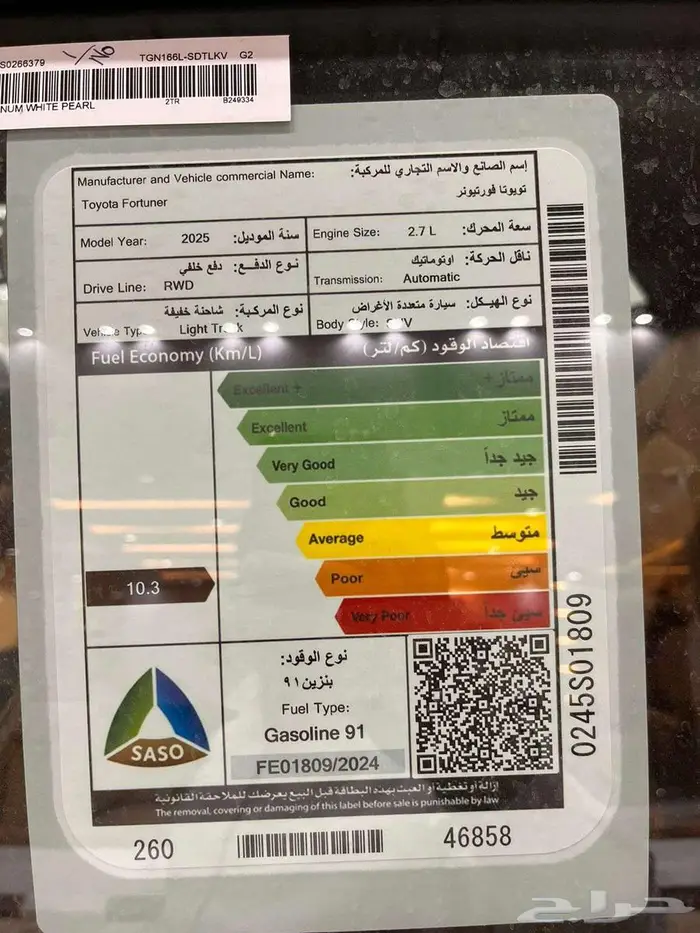 تويوتا فورتشنر GX2 بدون دبل بنزين 2025 كاش وبنك 11