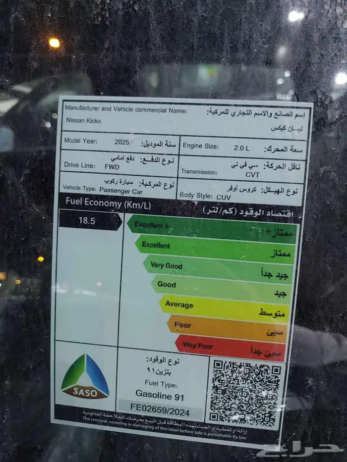 نيسان كيكس SV نص فل 2025 10