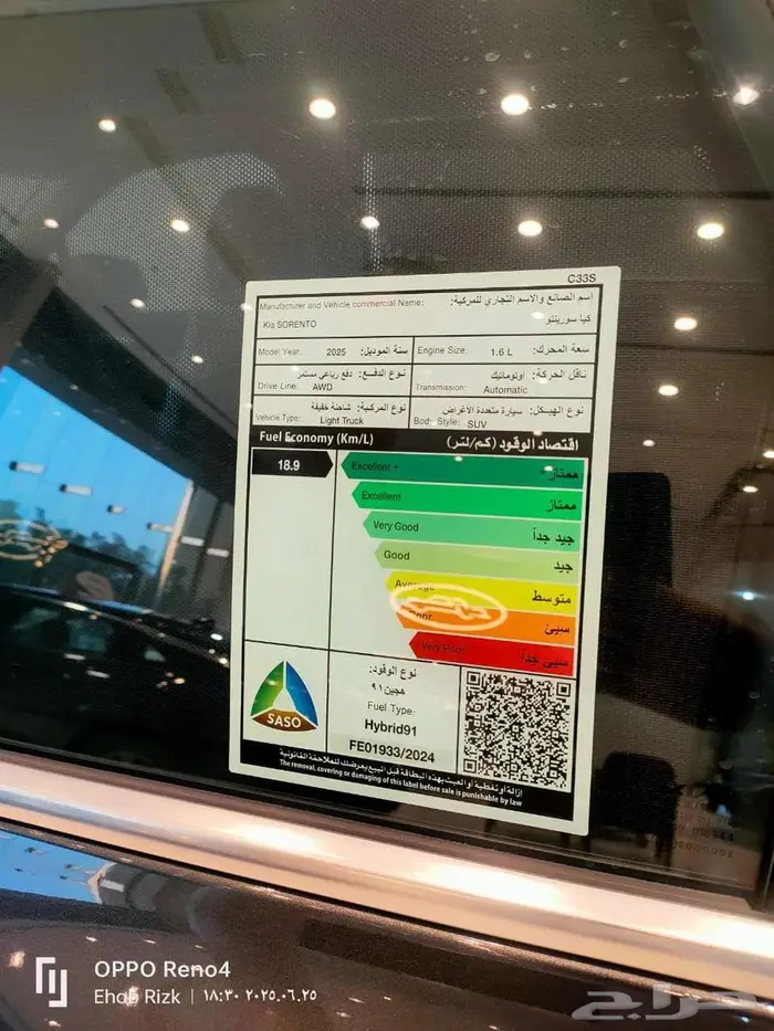 سورينتو فل 1.6 هايبرد 2025 30
