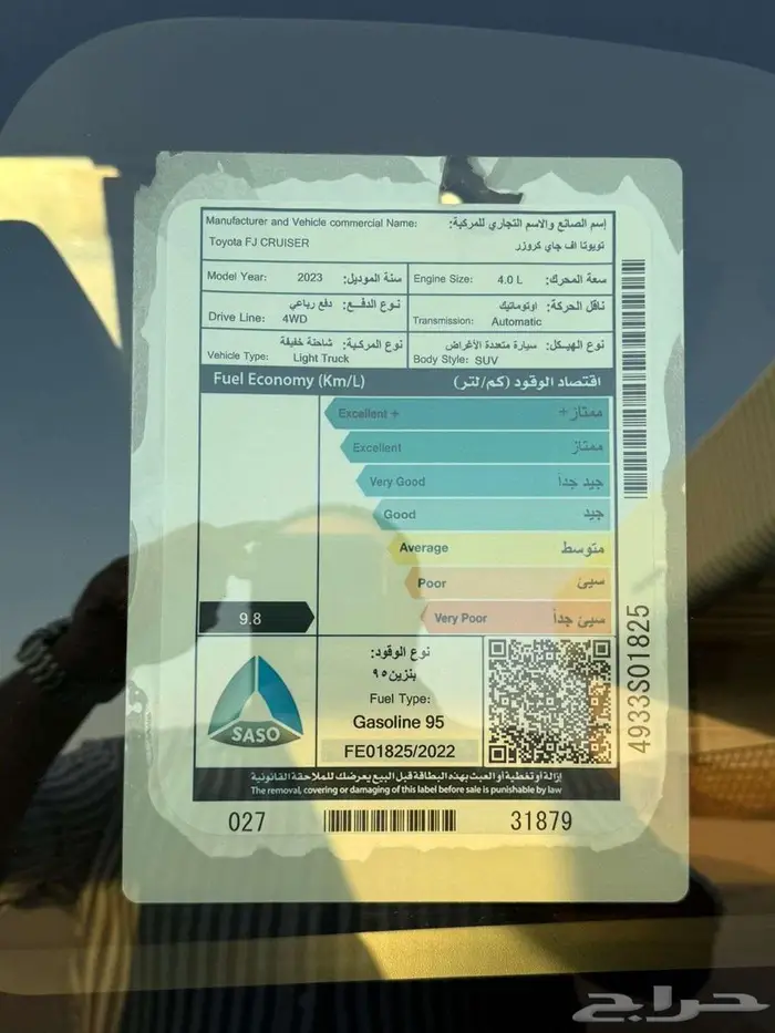 تويوتا FJ اف جي رقم 1 موديل 2023 سعودي حالة ممتازة 10