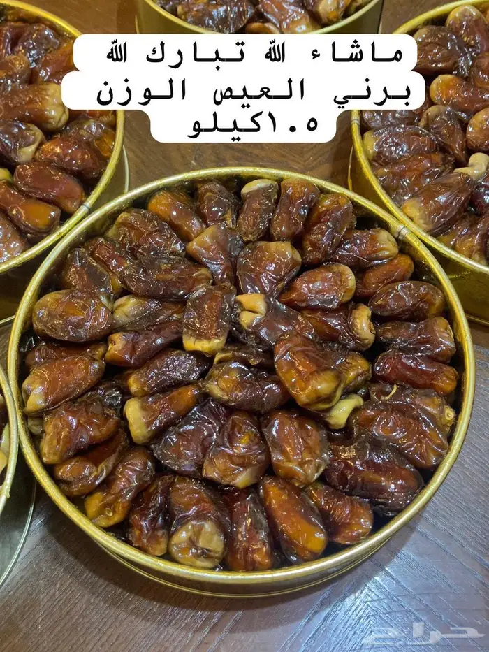 الطيب يأهل الطيب برني العيص 1