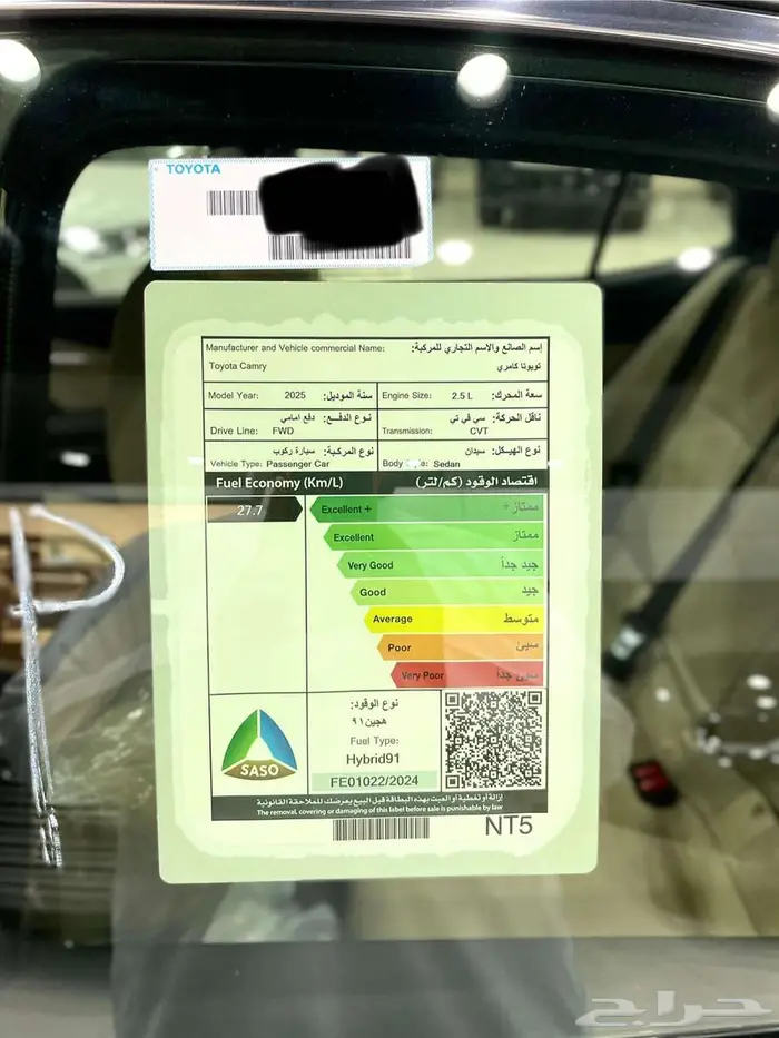 تويوتا كامري ( LE ) هايبرد موديل 2025 أقل الأسعار 25