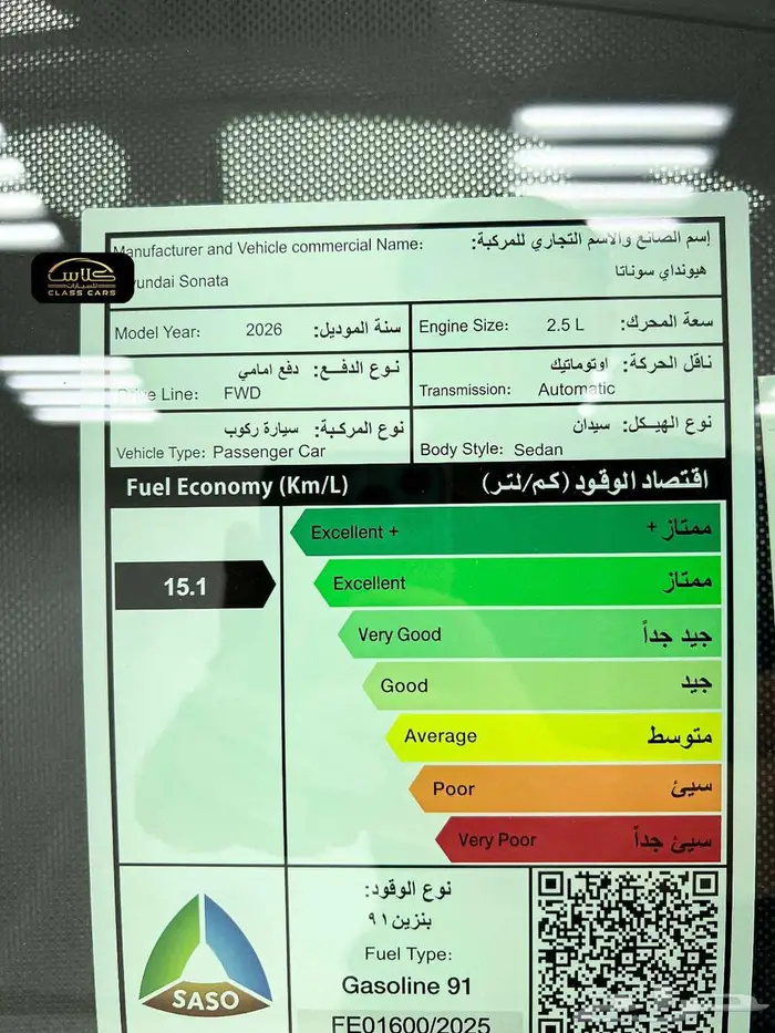 سوناتا بريميوم 2026- 138000ريال شامل الضريبة 7
