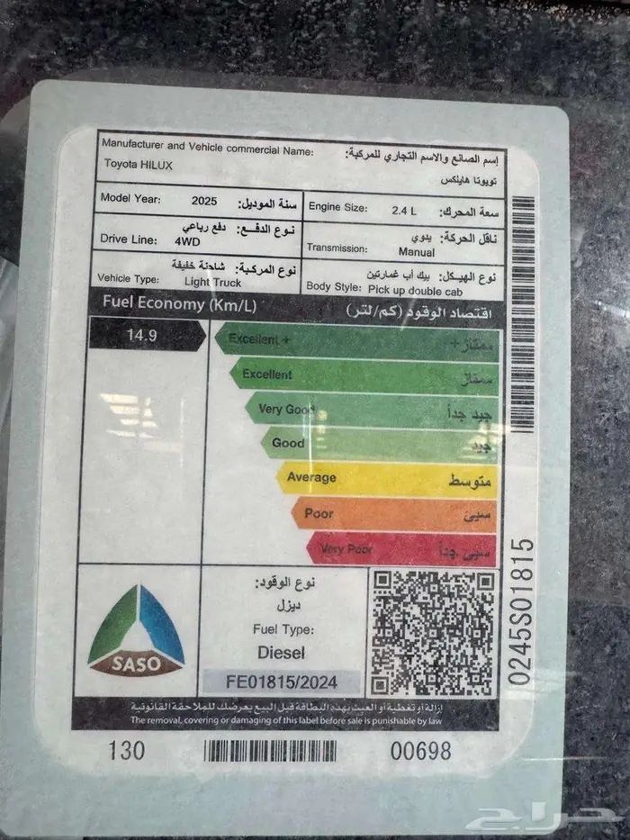 تويوتا هايلكس غمارتين سلق GL2 2025 كاش وبنوك 7