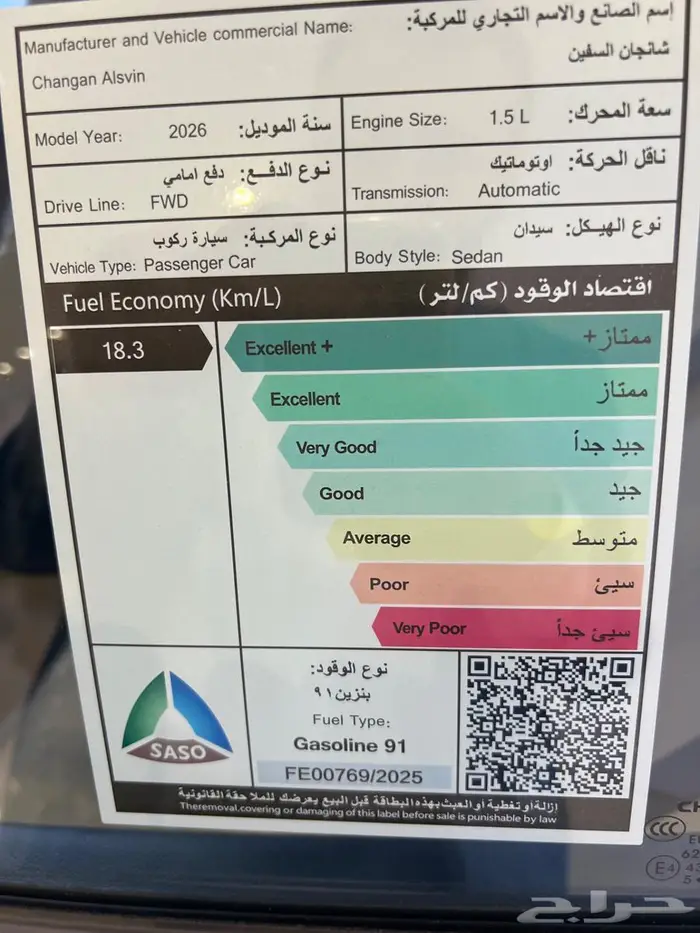 شانجان السفن فل كامل 2026 بسعر مميز للكاش والاقساط 9