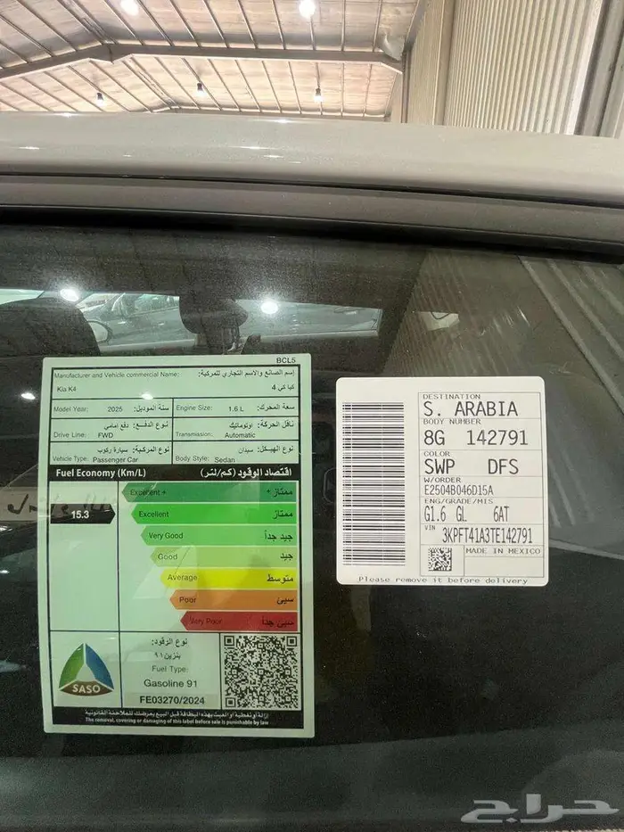 كيا كي4 استاندر موديل 2026متوفر اقساط 5