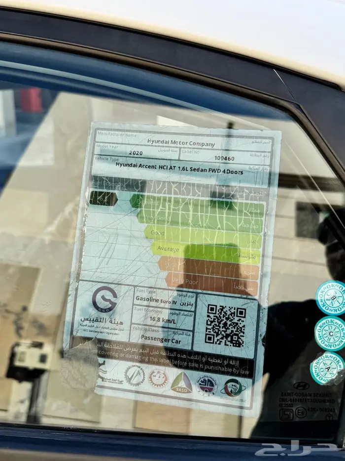 هونداي اكسنت 2020 محرك 1.6 15