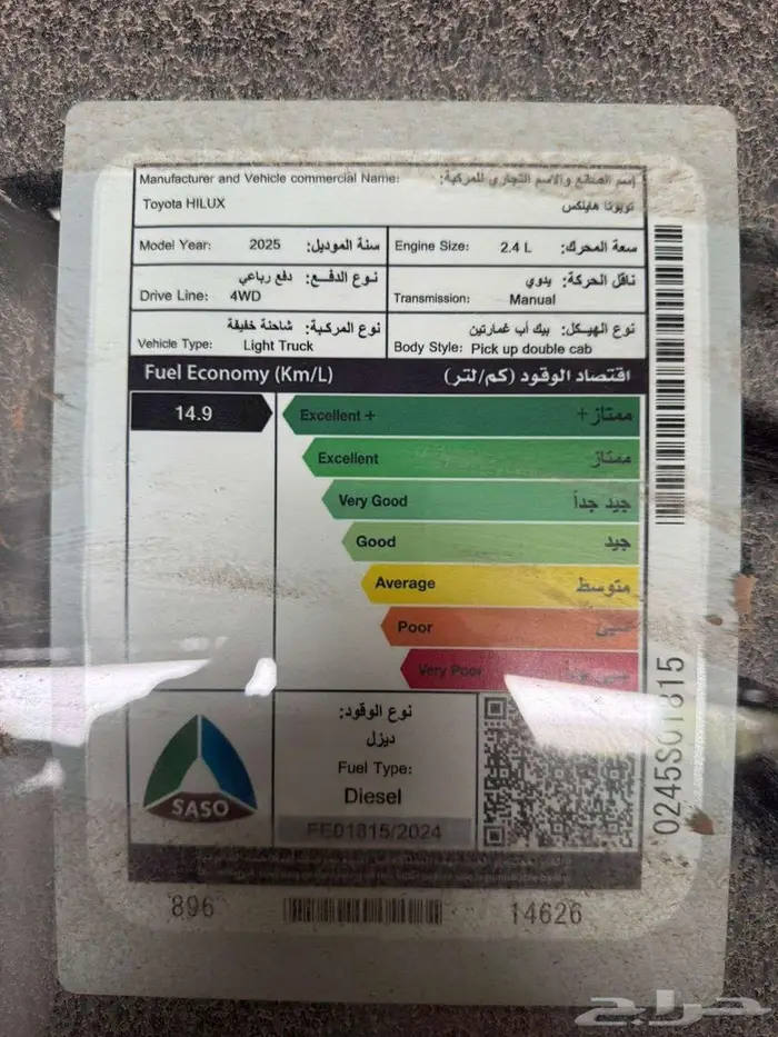 تويوتا هايلوكس GL2 دبل موديل 2025 عرض الانماء والراجحى 9