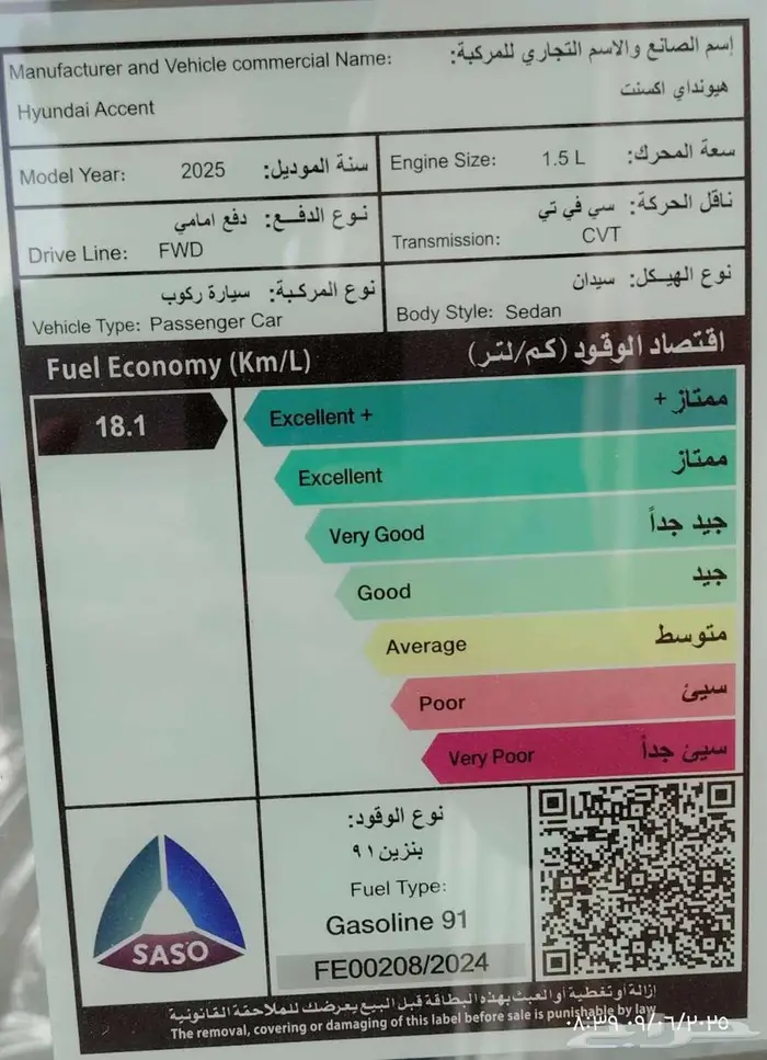 هونداي - اكسنت اسمارت - اللون ابيض 2025 12