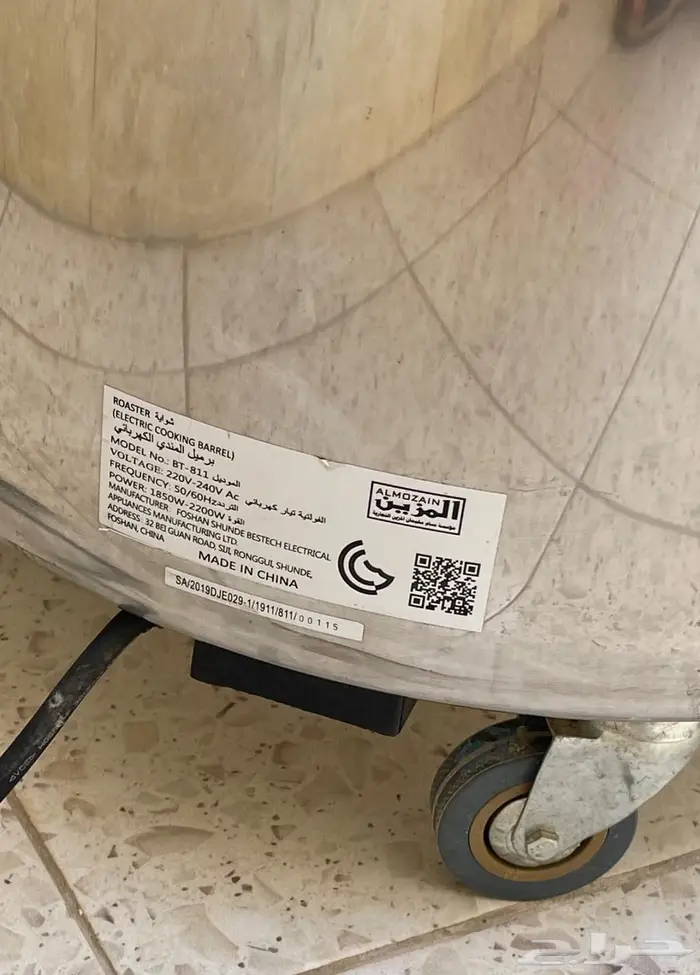 برميل مندي المزين 8