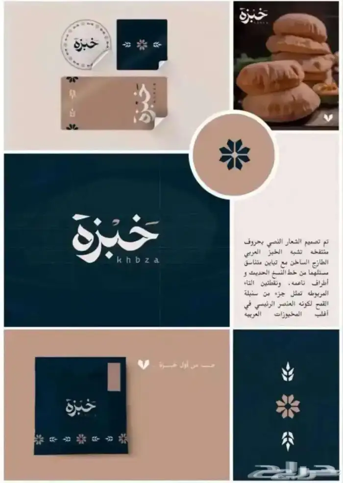 تصميم لوقو شعار هوية بصرية تجارية مصمم جرافيك 0