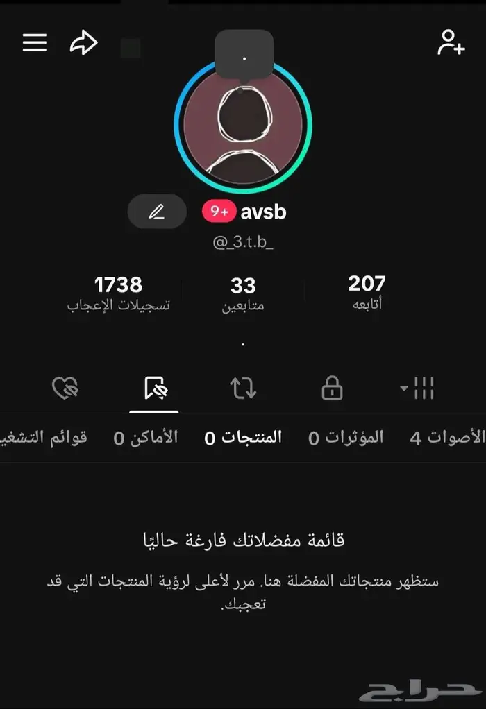 يوزر تيك توك 3tb يرمز لقبيبة العتبان 0