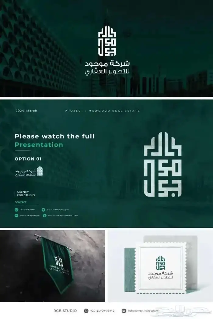 تصميم لوقو شعار هوية بصرية تجارية مصمم جرافيك 2