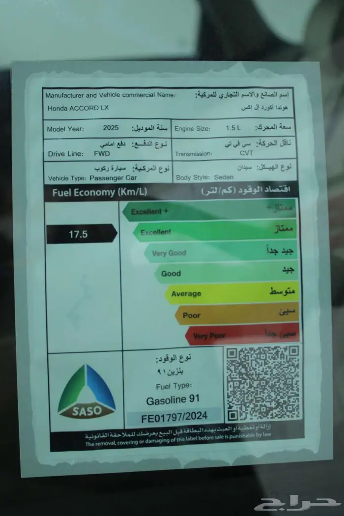 هوندا اكورد LX استاندر 2025 سعر مميز 21