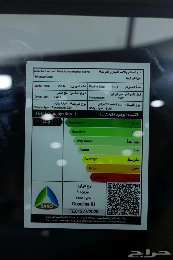 هيونداي كريتا سمارت 2026 اقوي العروض علي الاصدار الجديد 18