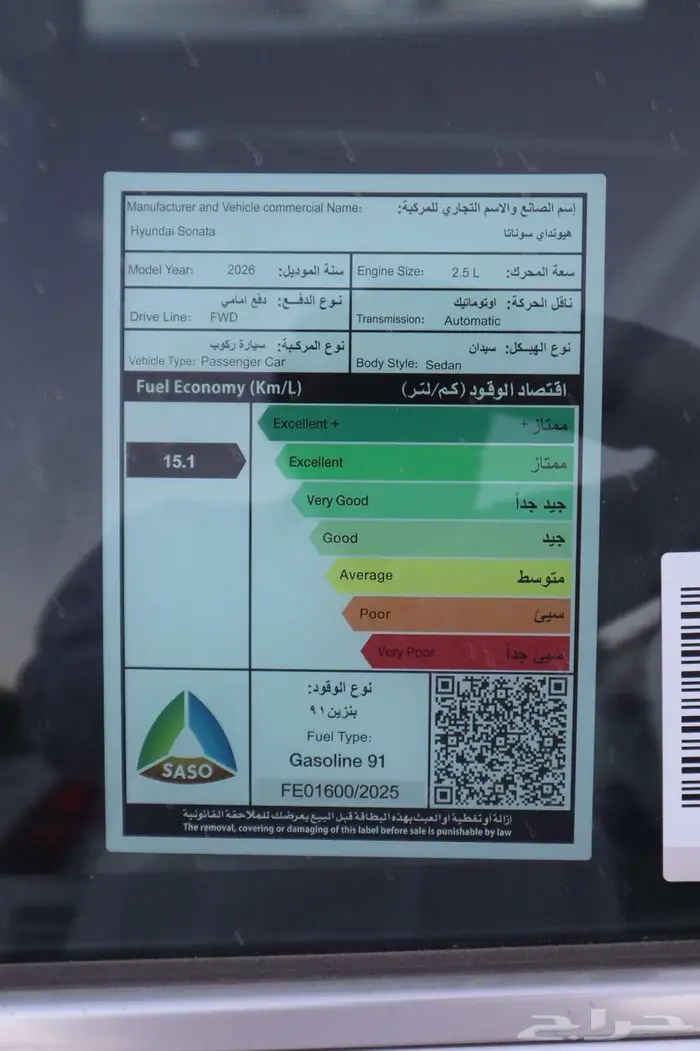 هونداي سوناتا 2026 سمارت وكمفورت (اقساط جميع البنوك) 19