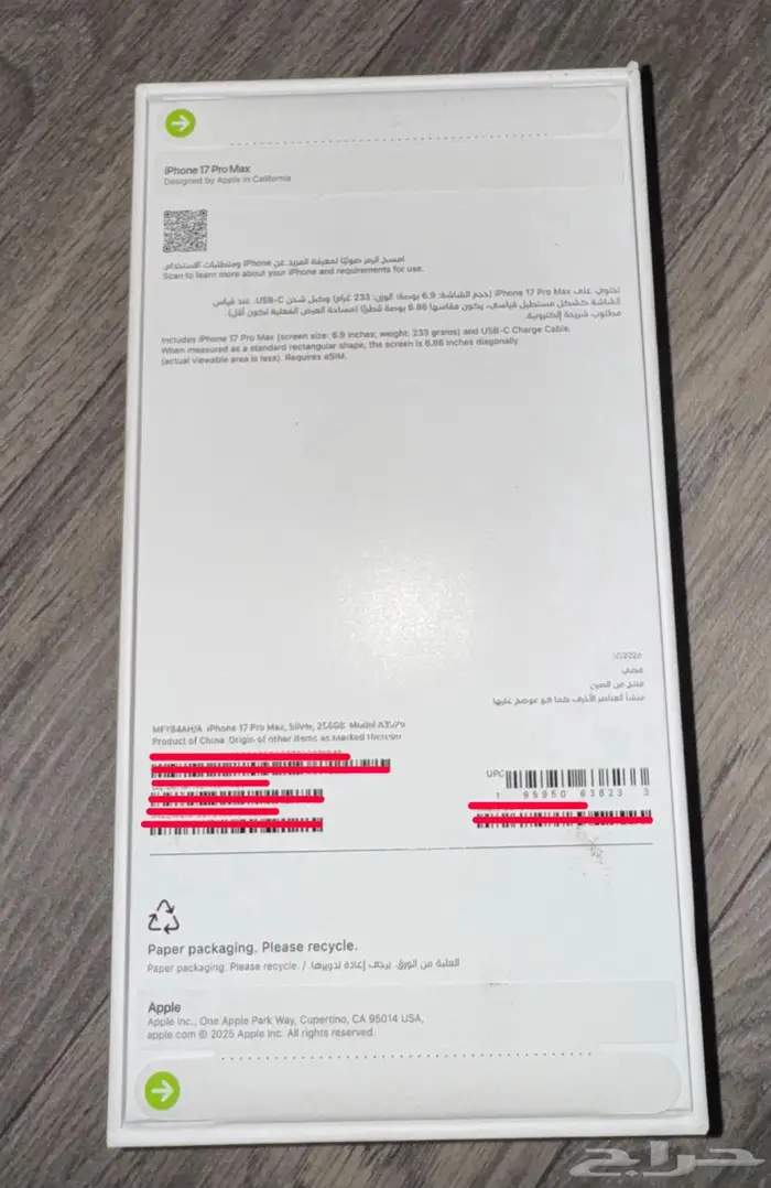 ايفون 17 بروماكس 1