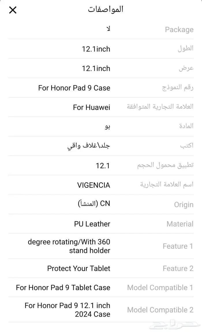 جراب تابلت هونر باد9 1