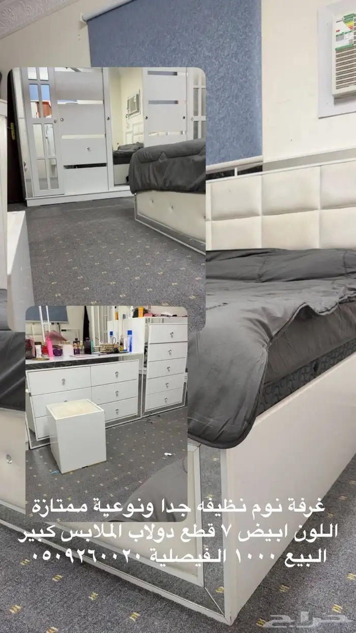 غرفة نوم ومساند مع زولية  وجزامة  وطاولة تلفزيون  وزولية 0