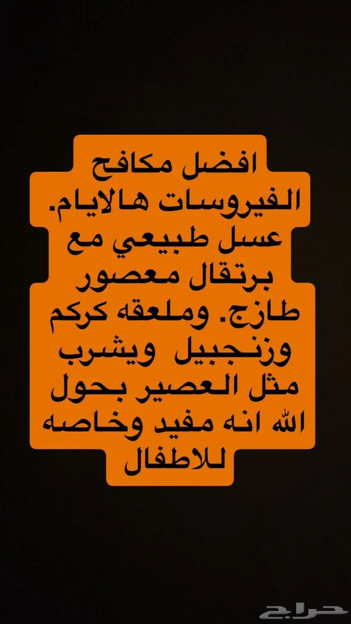 عسل طبيعي ومسول عنه مسوليه كامله انه بلدي وطبيعي 1