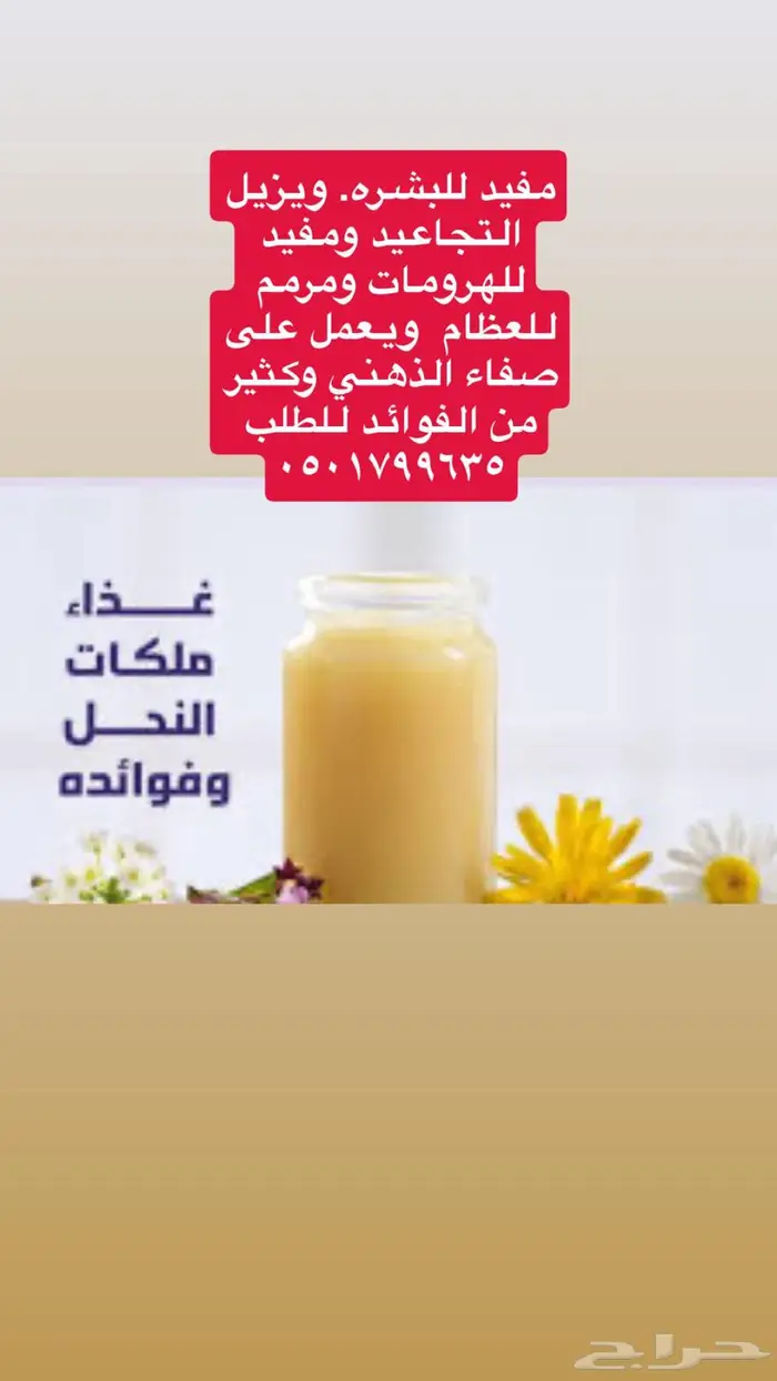 عسل طبيعي ومسول عنه مسوليه كامله انه بلدي وطبيعي 6