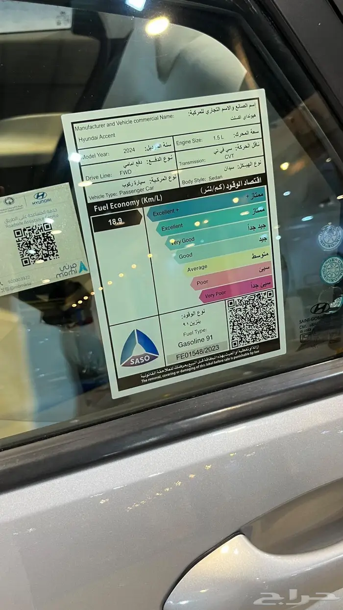 هيونداي اكسنت 2024 9