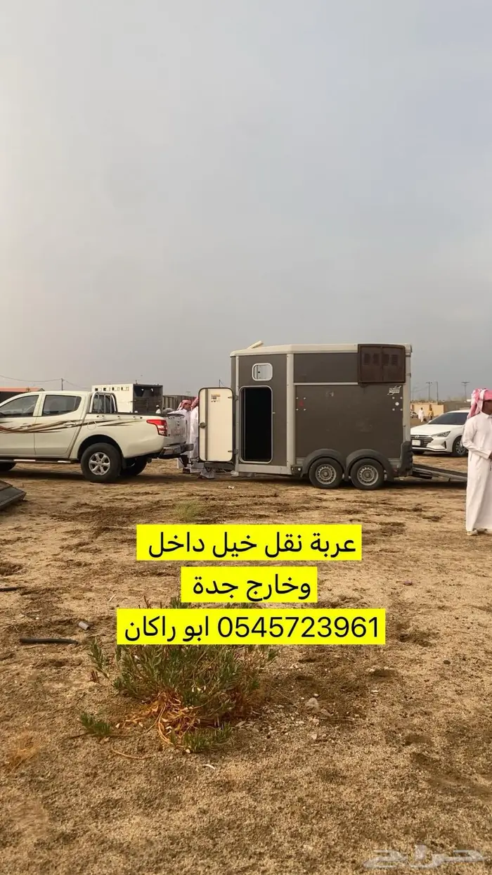 نقل خيل عربة ايفور ويليام 0