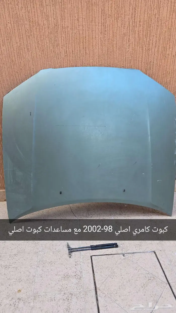كبوت كامري 98-2002 0