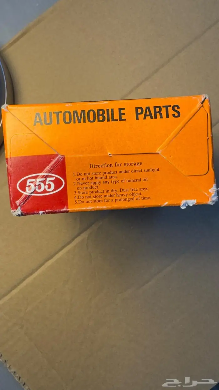 ذراع دودة خارجي يمين يارس 2014-2022 ياباني 3