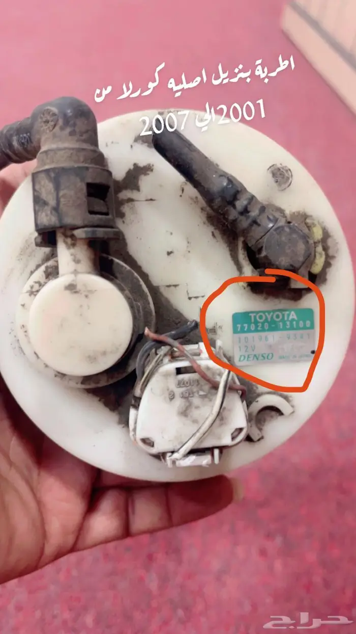 قطع غيار كورلا 1