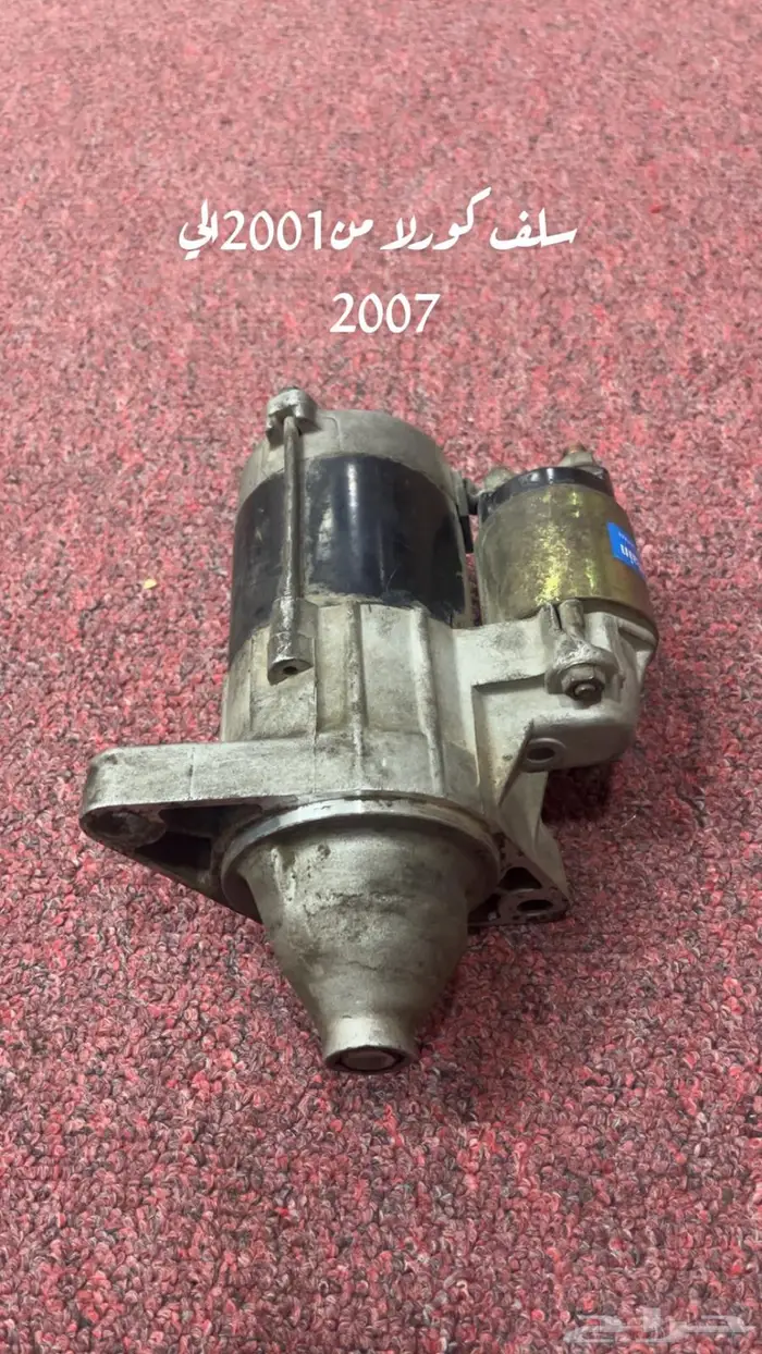 قطع غيار كورلا 2