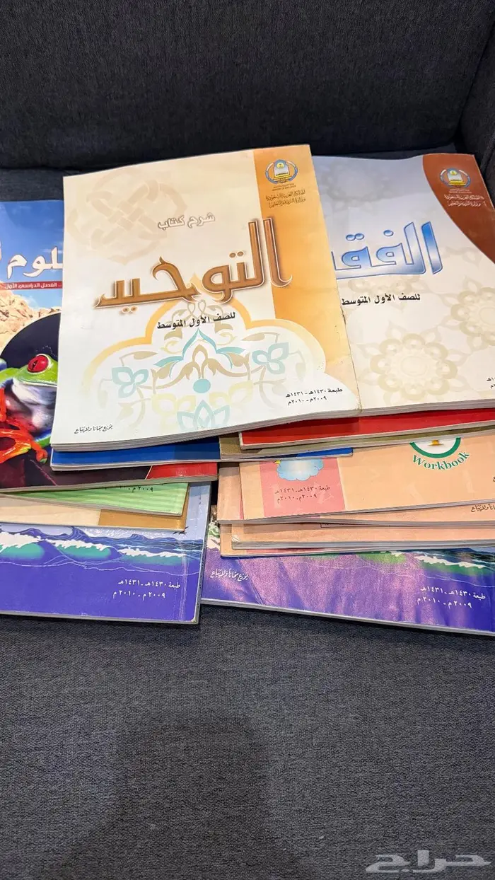 كتب دارسيه 1430 0