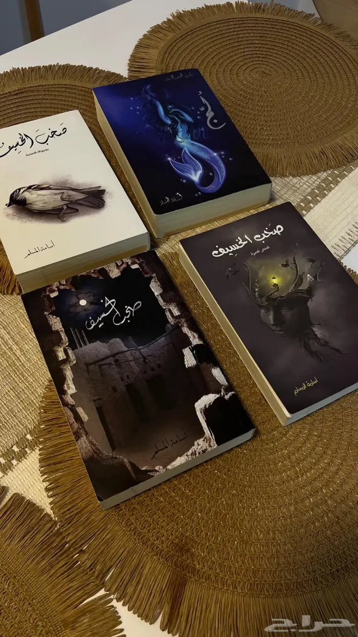 كتب اسامه المسلم مستعمله 0