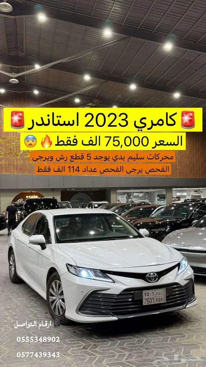 تويوتا كامري LE 2023 0