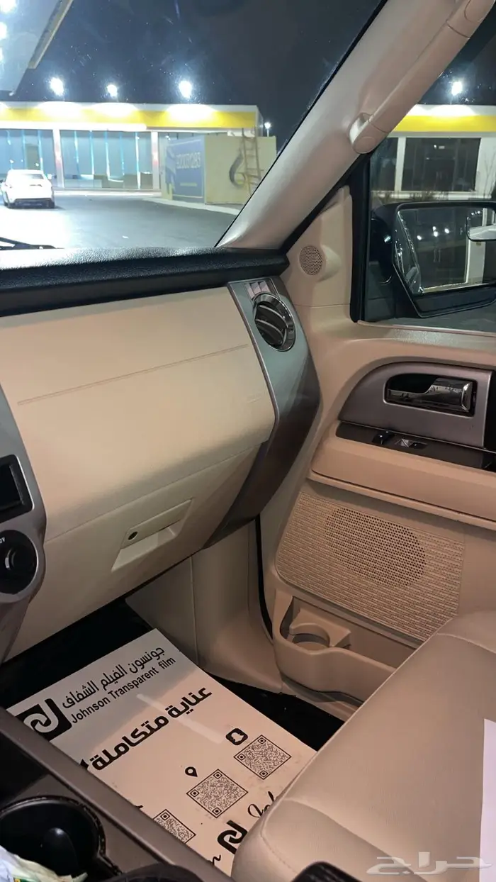 فورد اكسبيدشن 2016 15