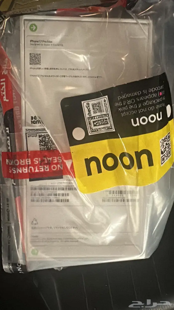 ايفون 17 بروماكس 256 جديد فضي 1