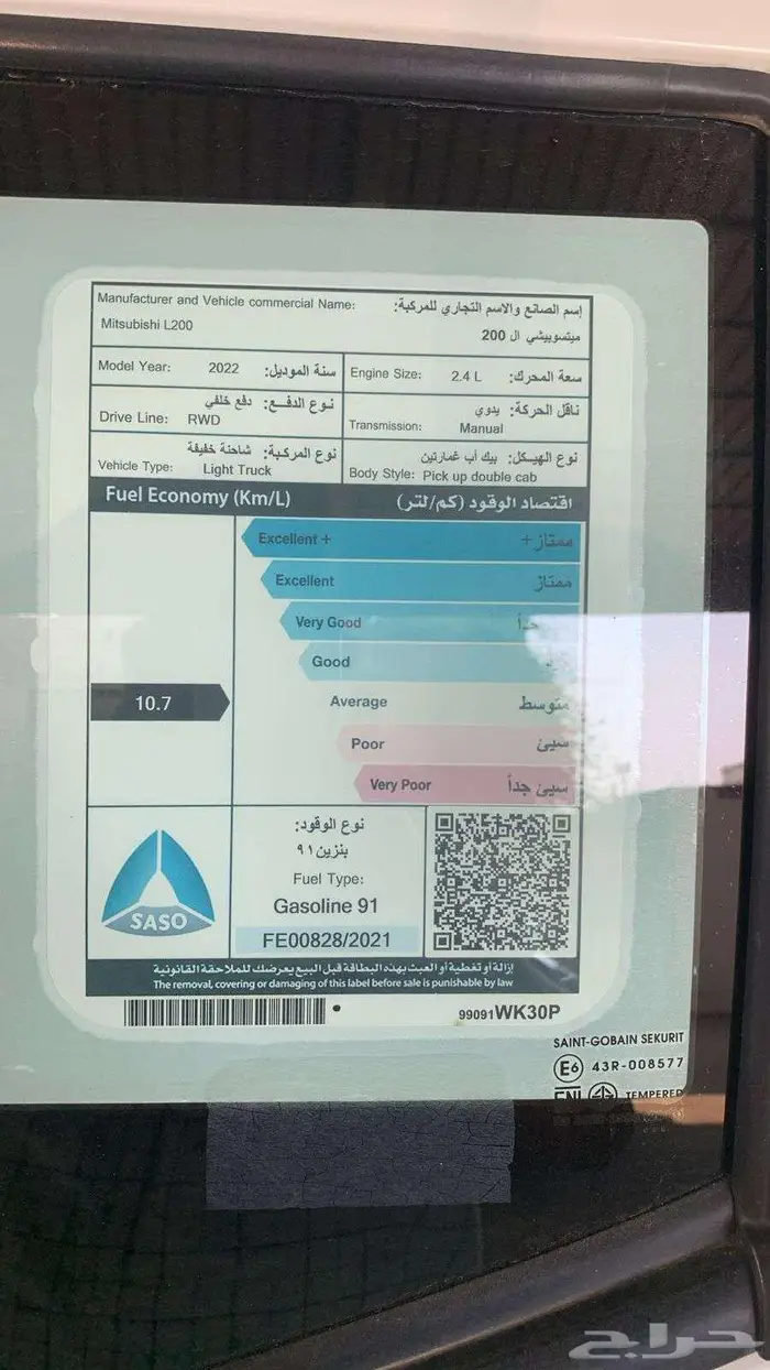 ونيت ميستوبيشي غمارتين 10