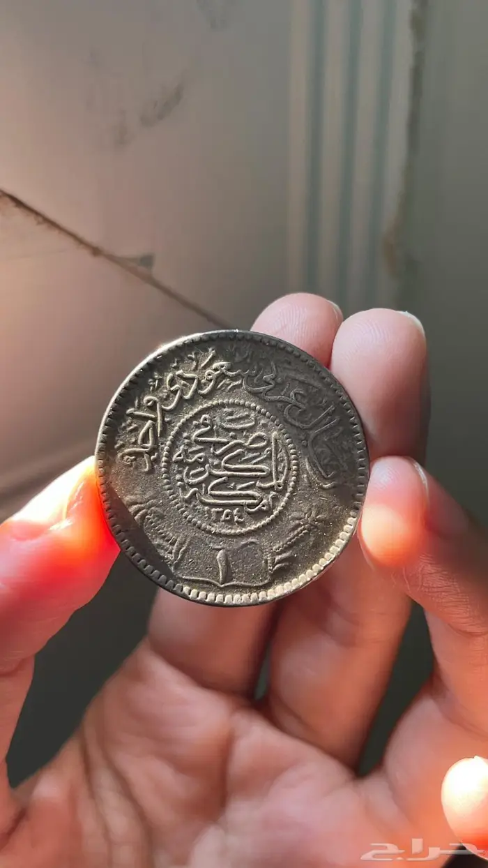 ريال عربي 1354 له 93 سنه 0