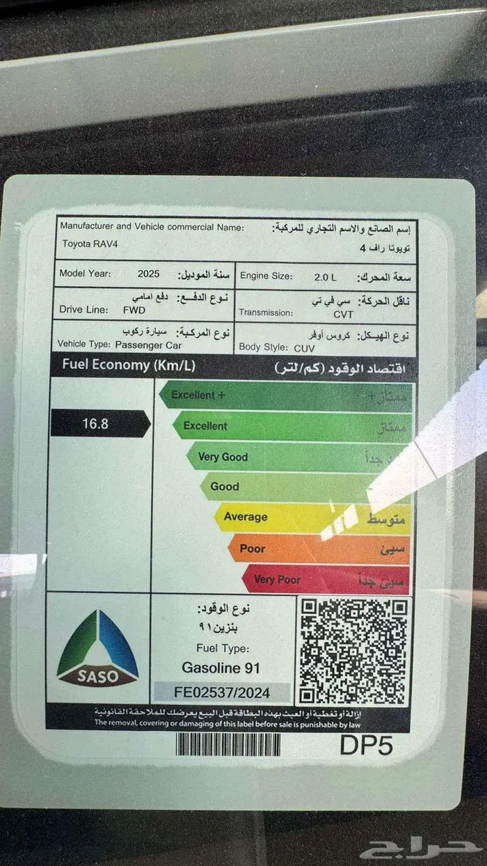 تويوتا راف فور بنزين دفع امامى موديل 2025 8
