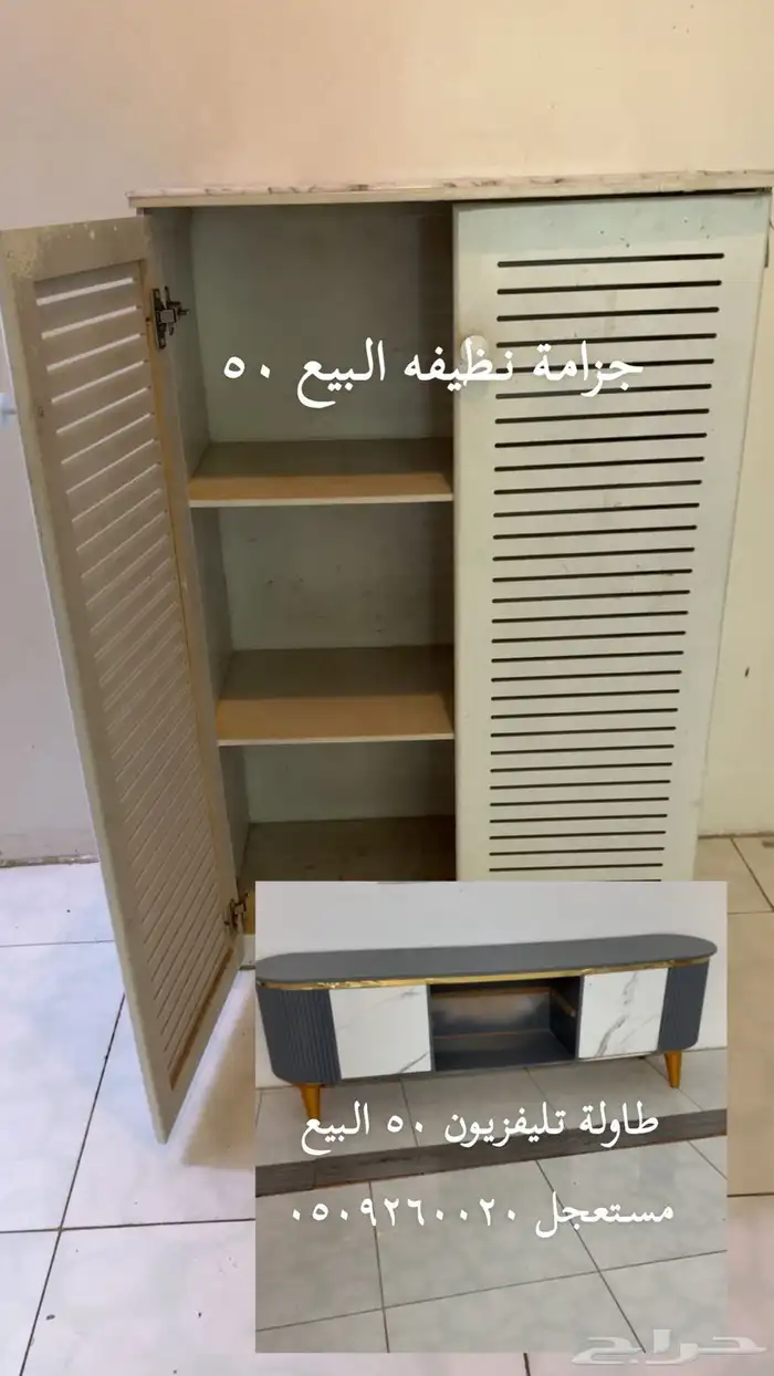 غرفة نوم ومساند مع زولية  وجزامة  وطاولة تلفزيون  وزولية 1