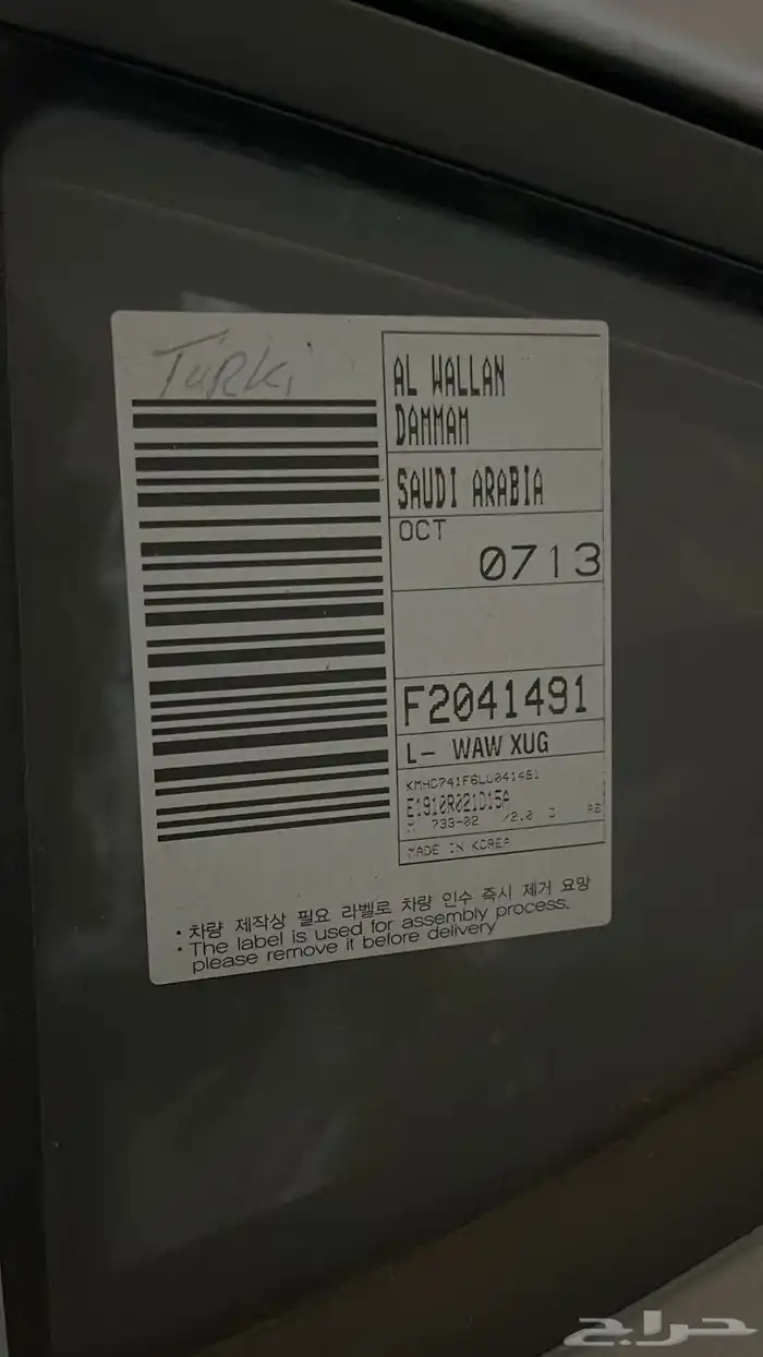 النترا 2020 اصفار لوحات 14