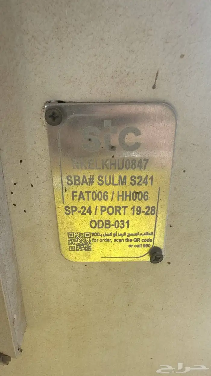 الياف بصرية مندوب اشتراك عروض موبايلي زين سلام stc نت فايبر 11