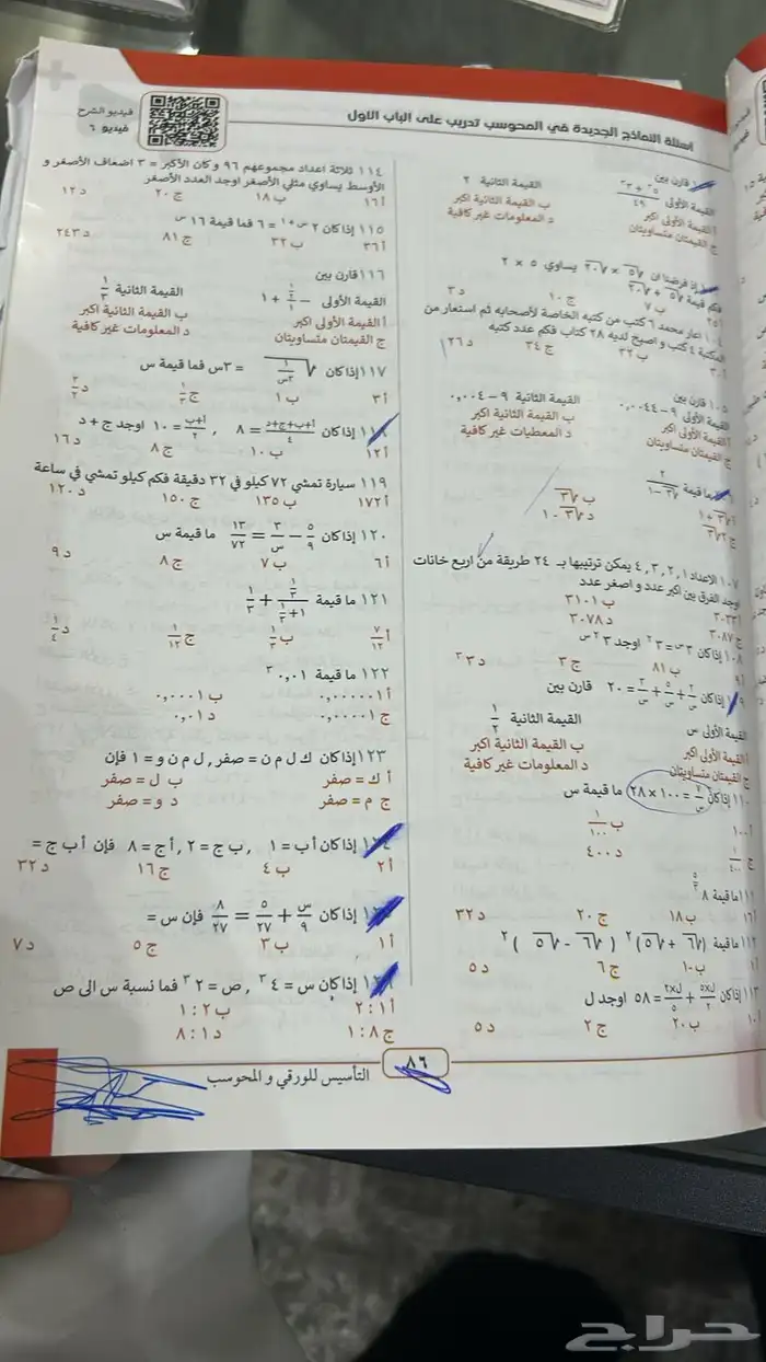 تدريس قدرات كمى لفظى وتحصيلى دورات تدريبيه في ستيب 7