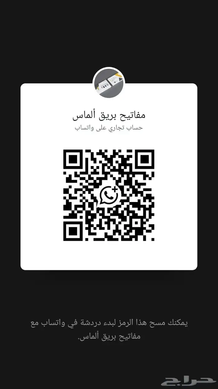 برمجة ريموتات رانج روفر وا جاغوار 1